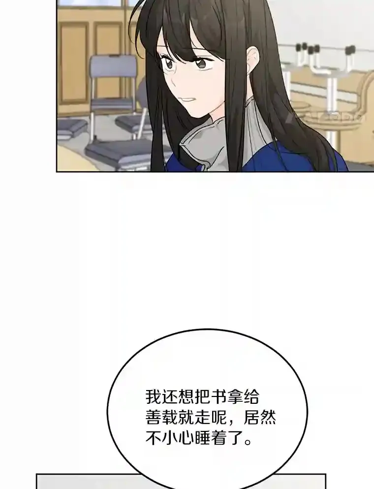 27.做操 第4页