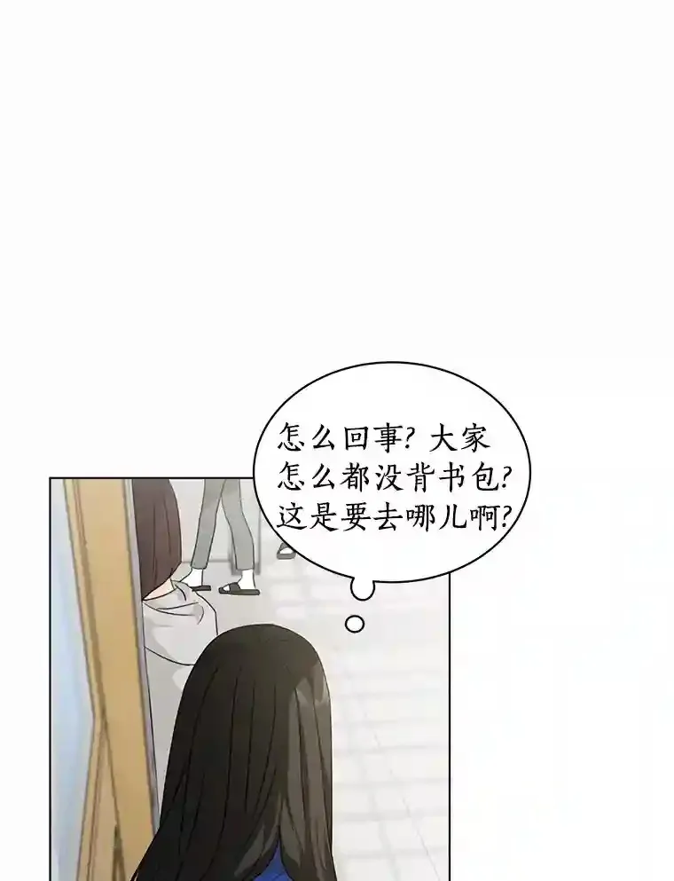27.做操 第9页