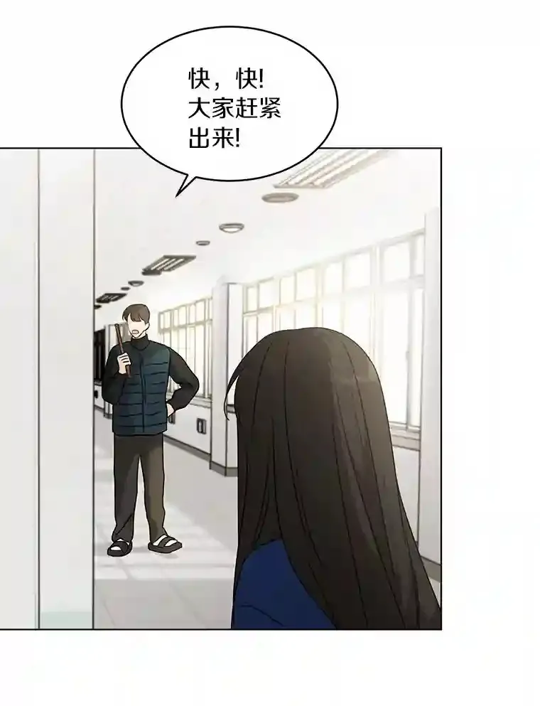 27.做操 第12页