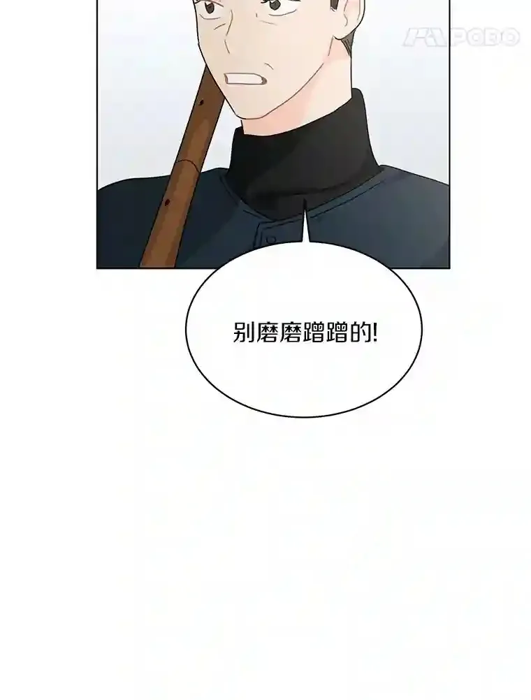 27.做操 第14页