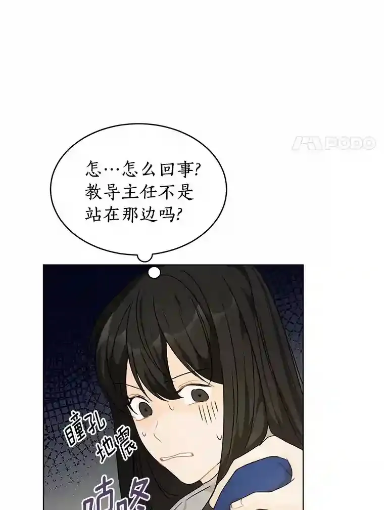 27.做操 第17页