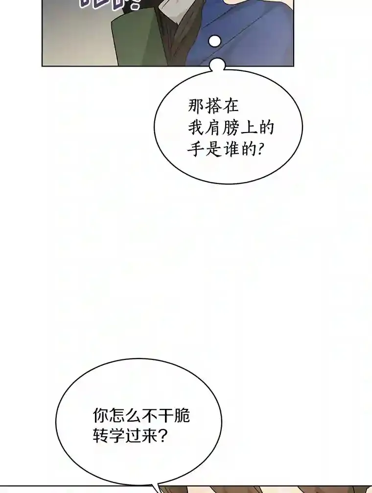 27.做操 第18页