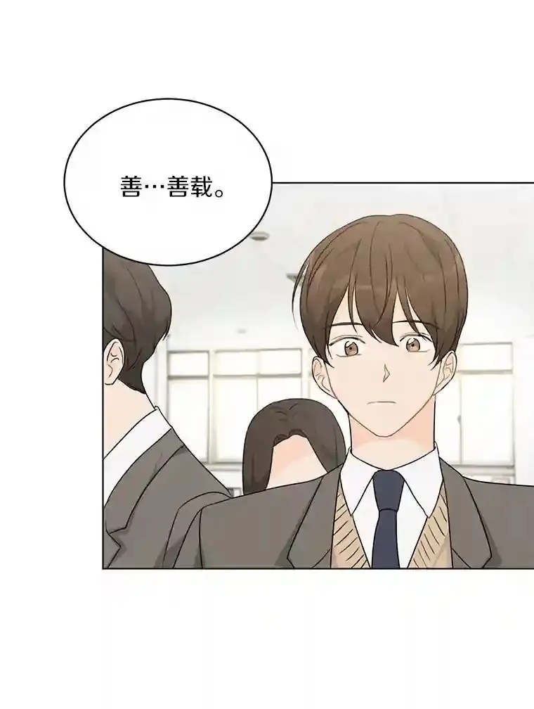 27.做操 第21页