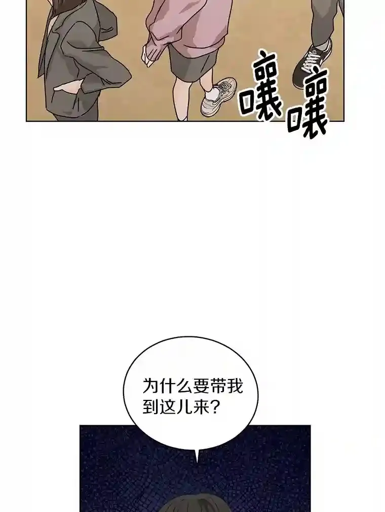 27.做操 第31页