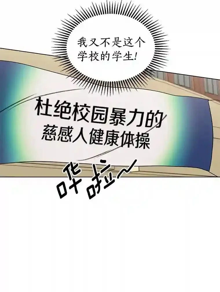 27.做操 第34页