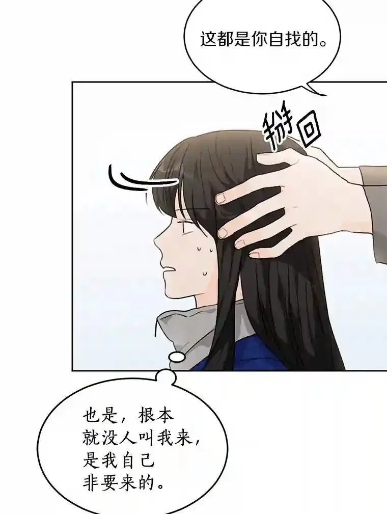 27.做操 第38页
