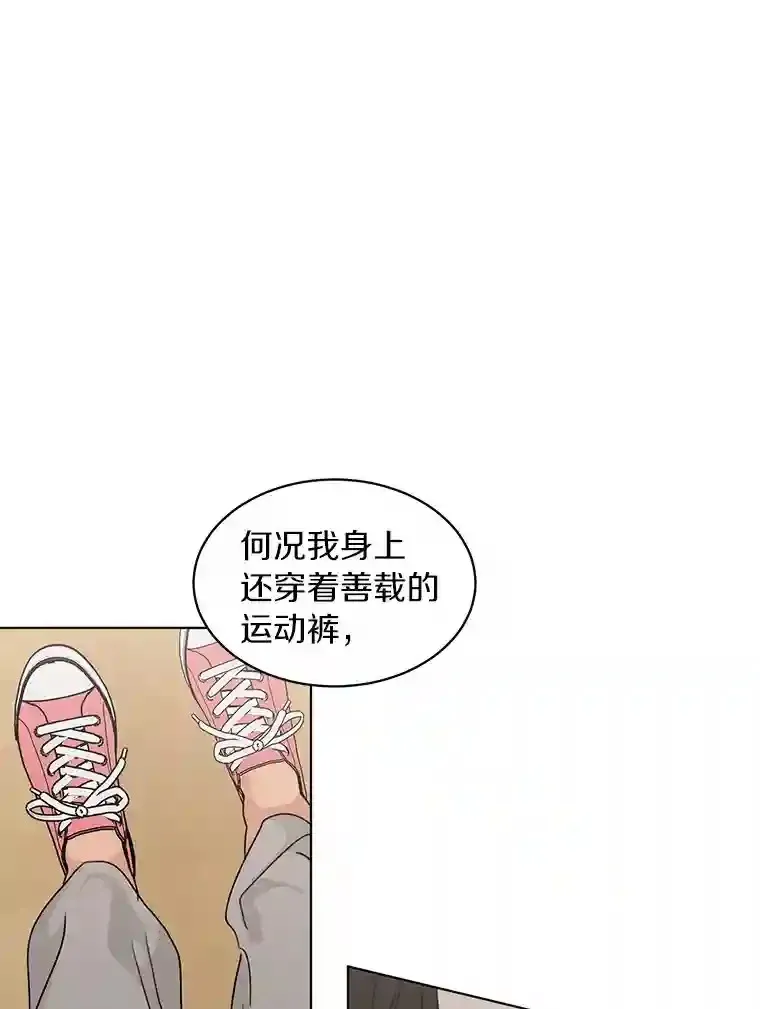 27.做操 第40页