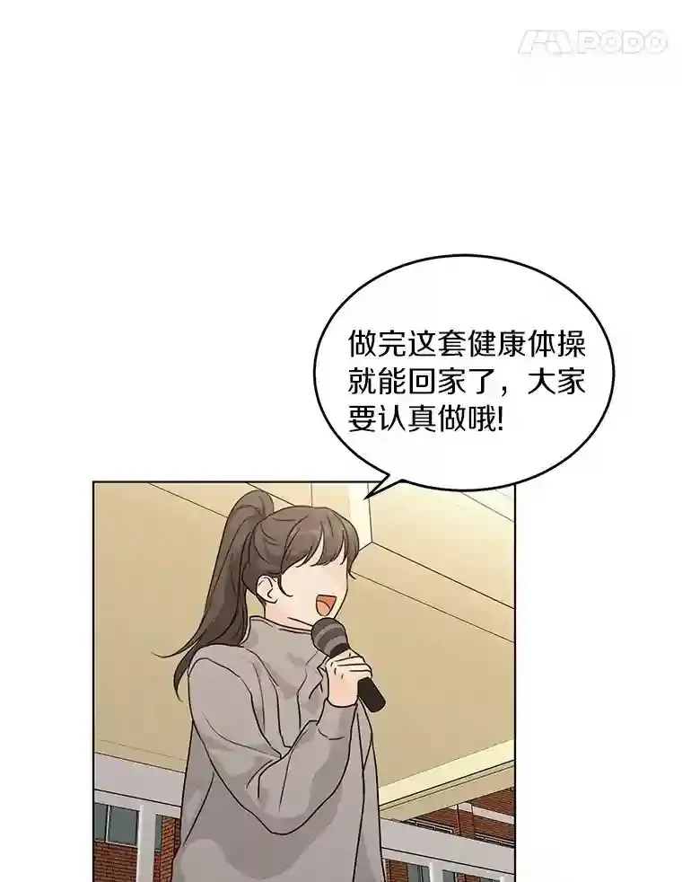 27.做操 第43页