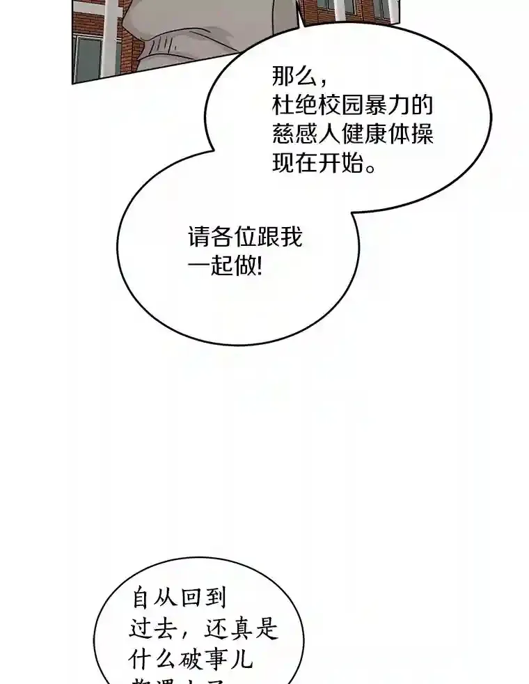 27.做操 第44页