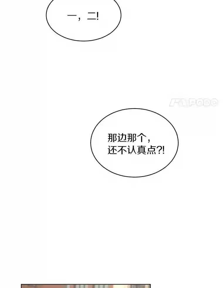 27.做操 第46页