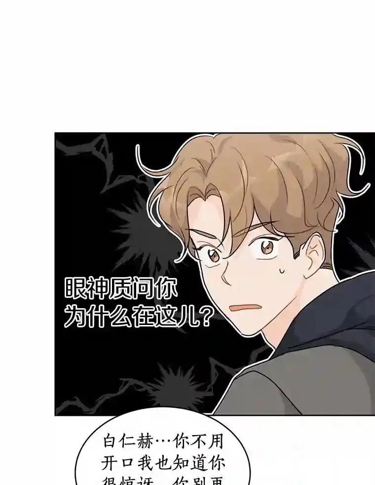 27.做操 第48页