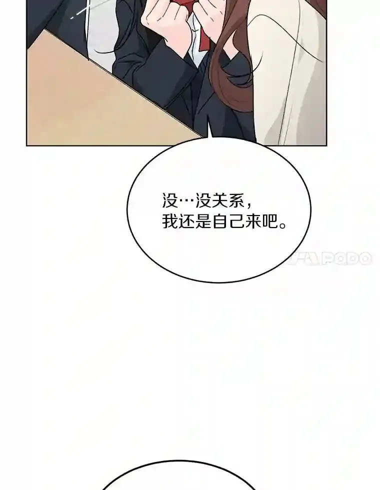 27.做操 第69页
