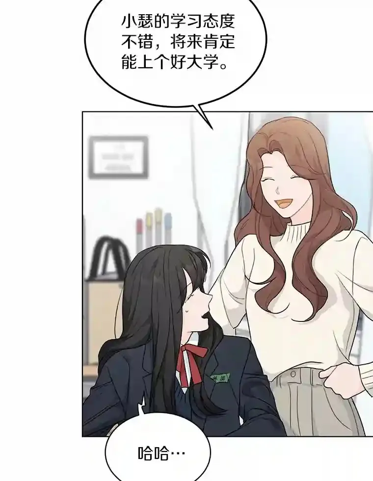27.做操 第70页