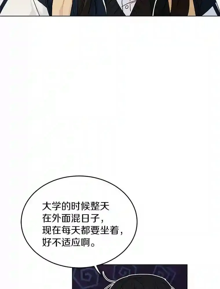 28.怀表的主人 第2页