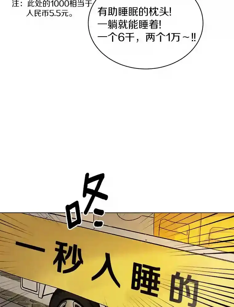 28.怀表的主人 第6页