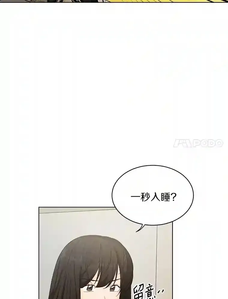 28.怀表的主人 第7页