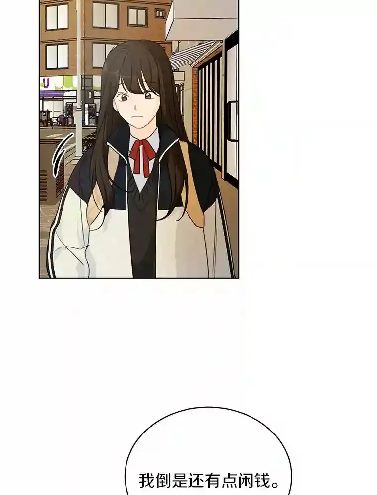 28.怀表的主人 第9页