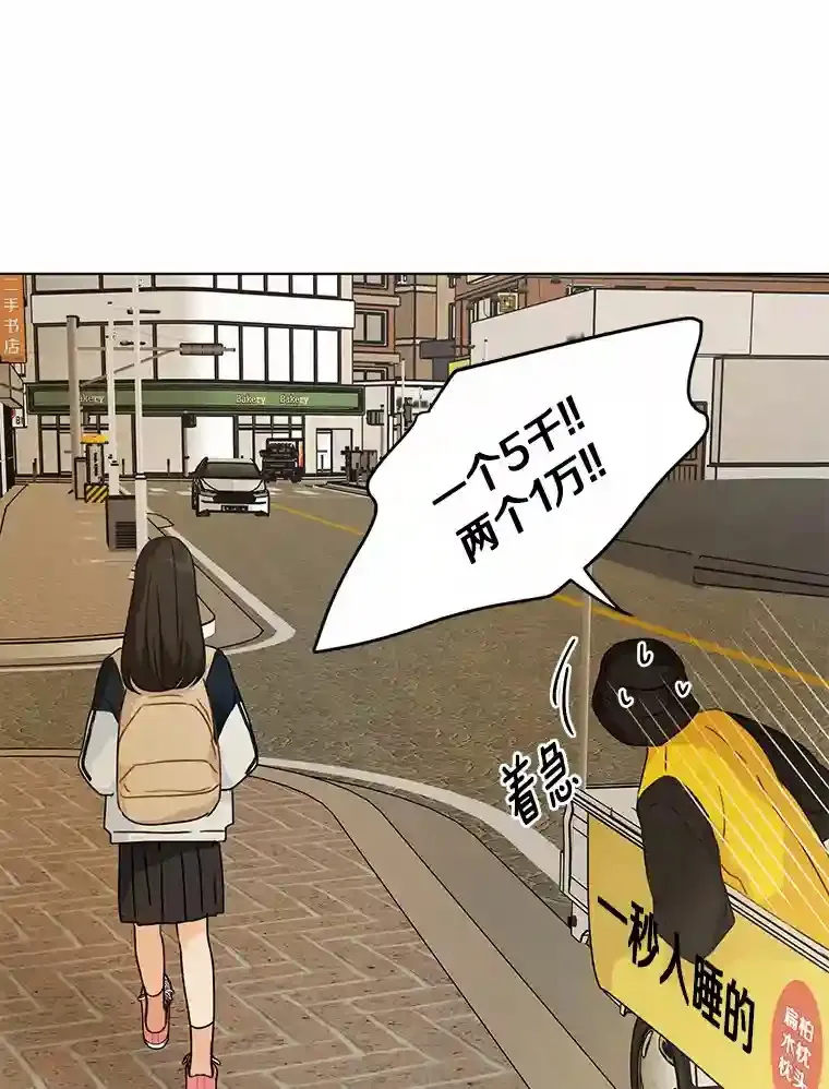 28.怀表的主人 第12页