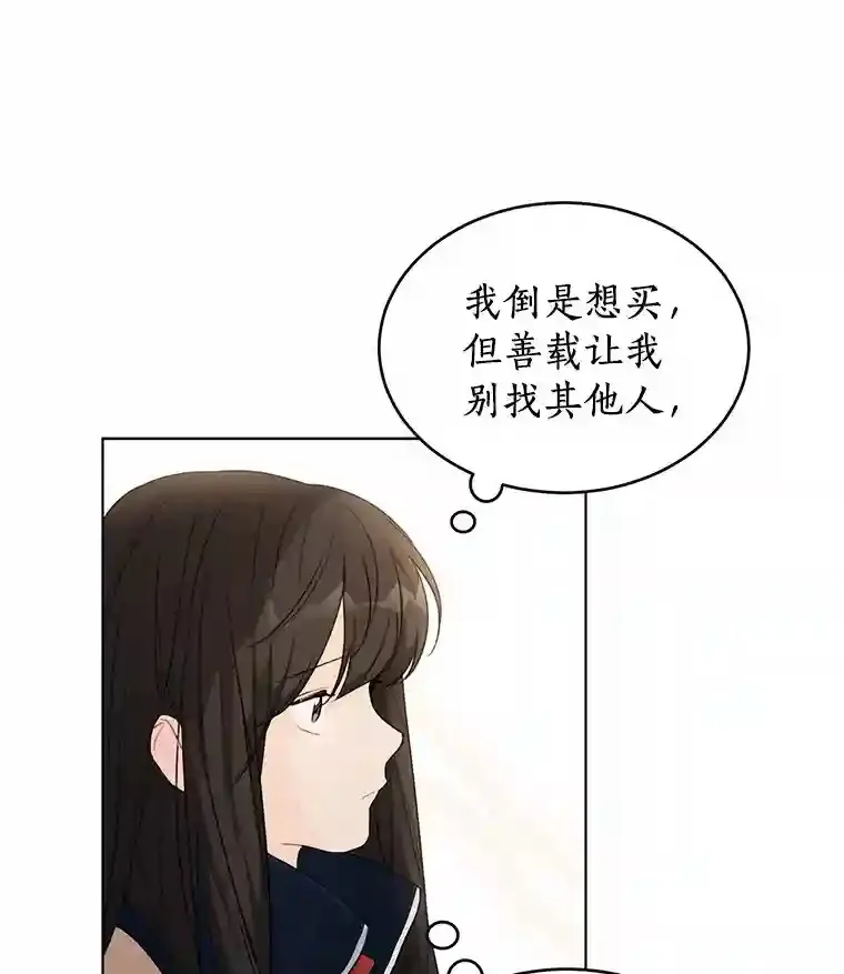 28.怀表的主人 第15页