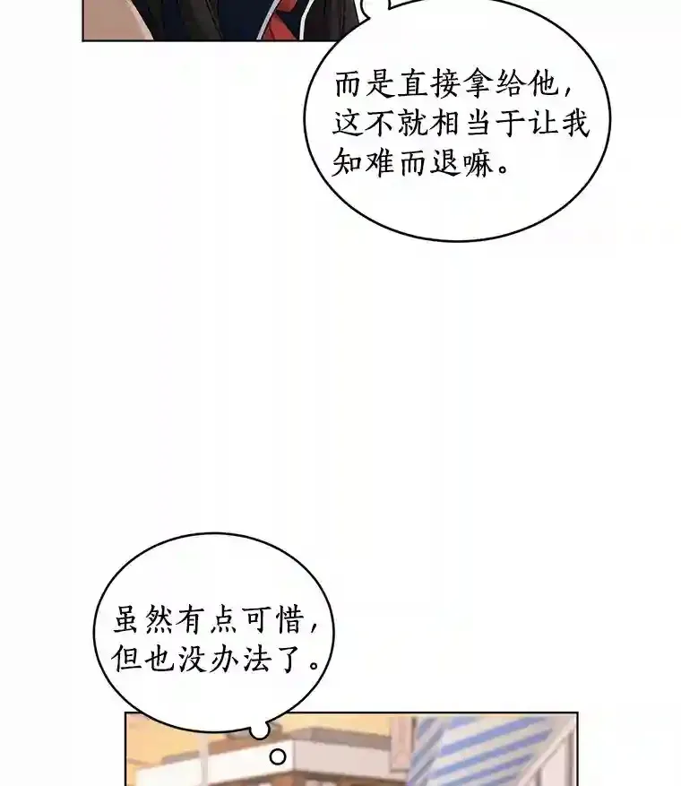 28.怀表的主人 第16页