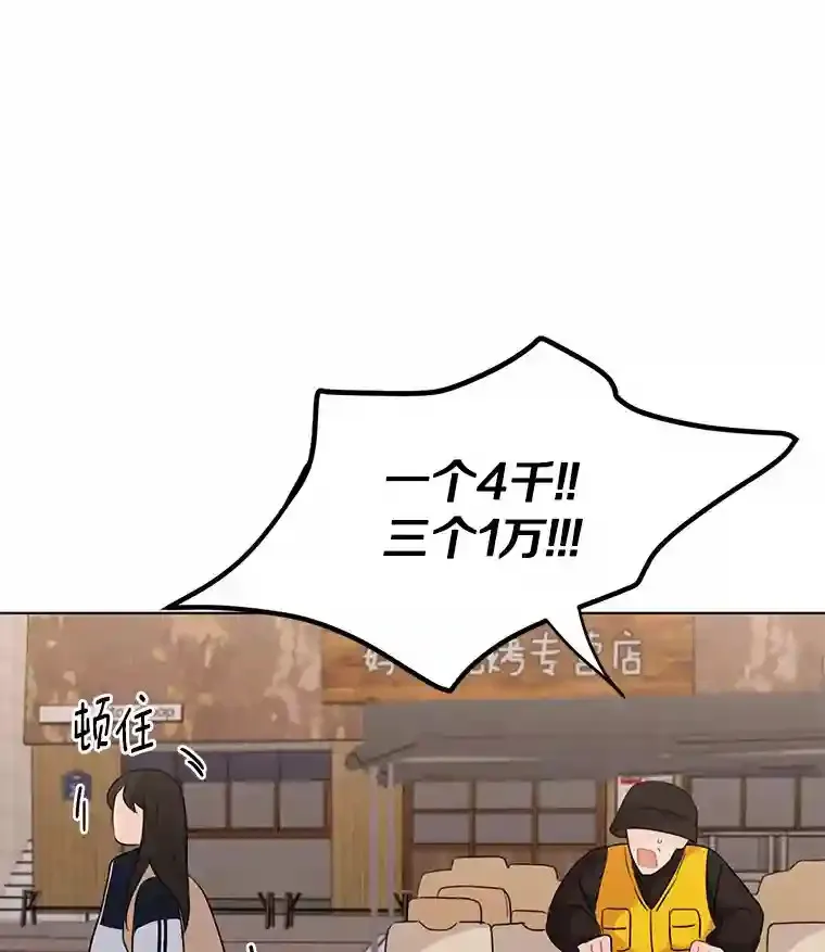 28.怀表的主人 第18页