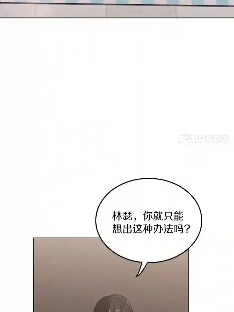 28.怀表的主人 第24页
