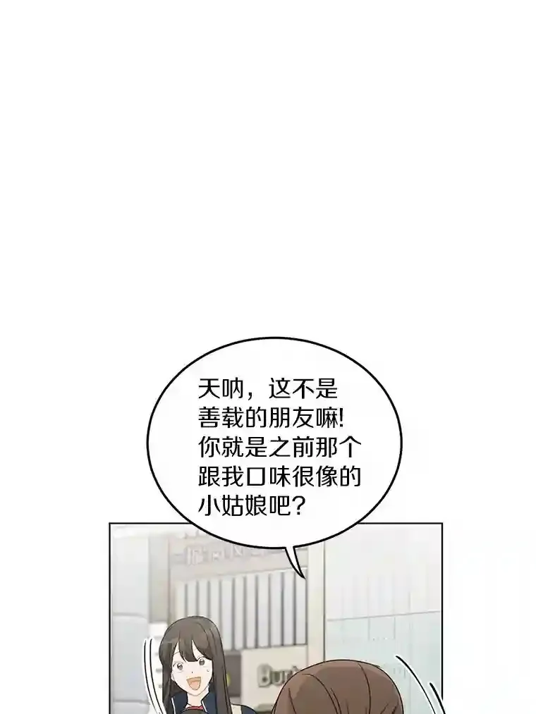 28.怀表的主人 第28页