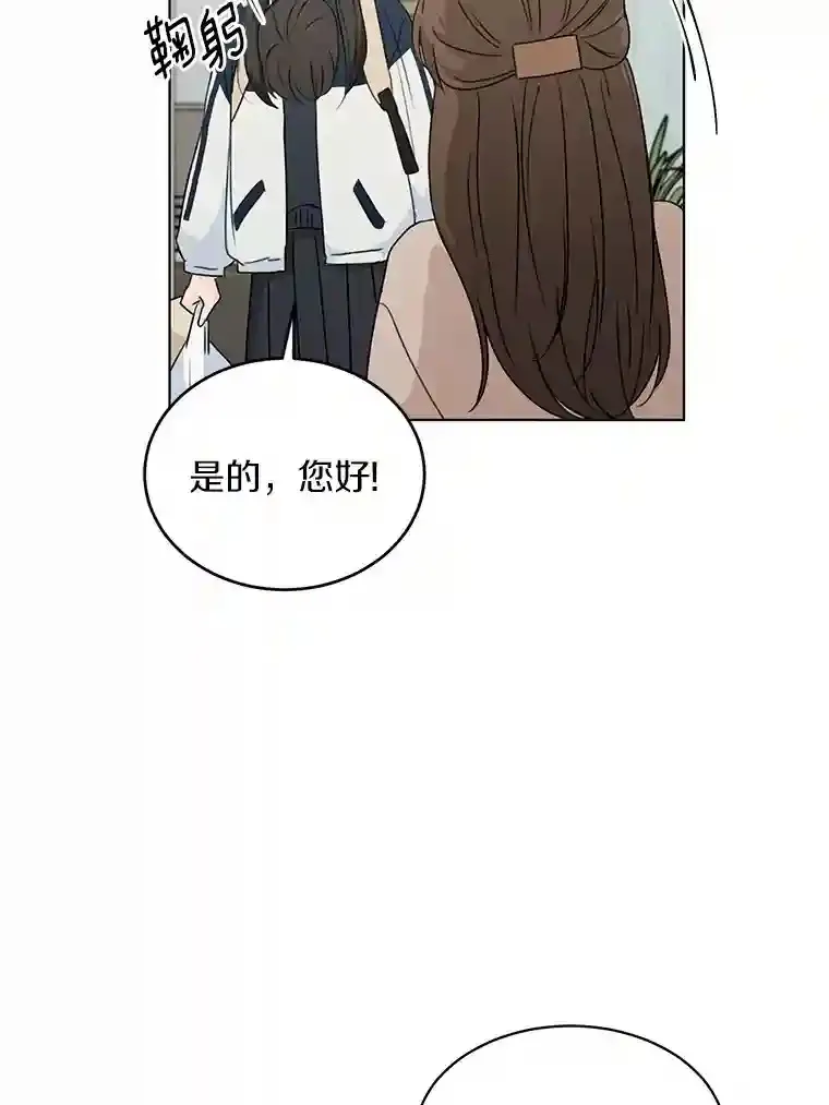 28.怀表的主人 第29页