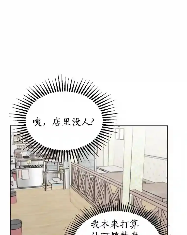 28.怀表的主人 第32页