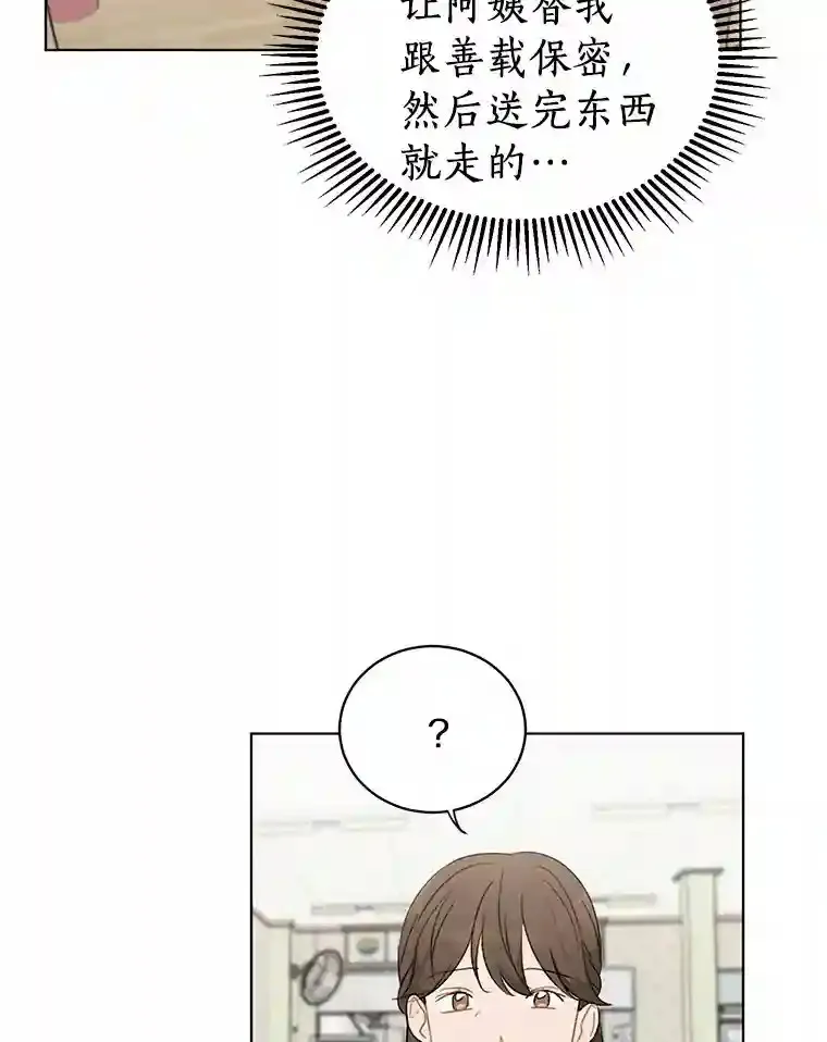 28.怀表的主人 第33页