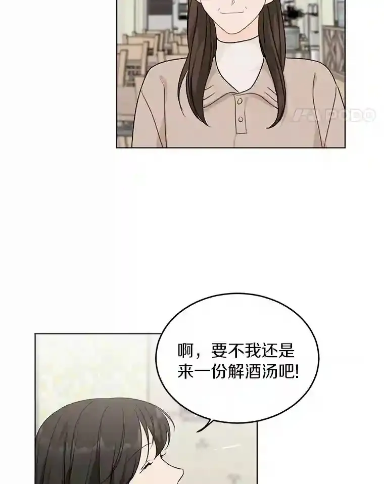 28.怀表的主人 第34页