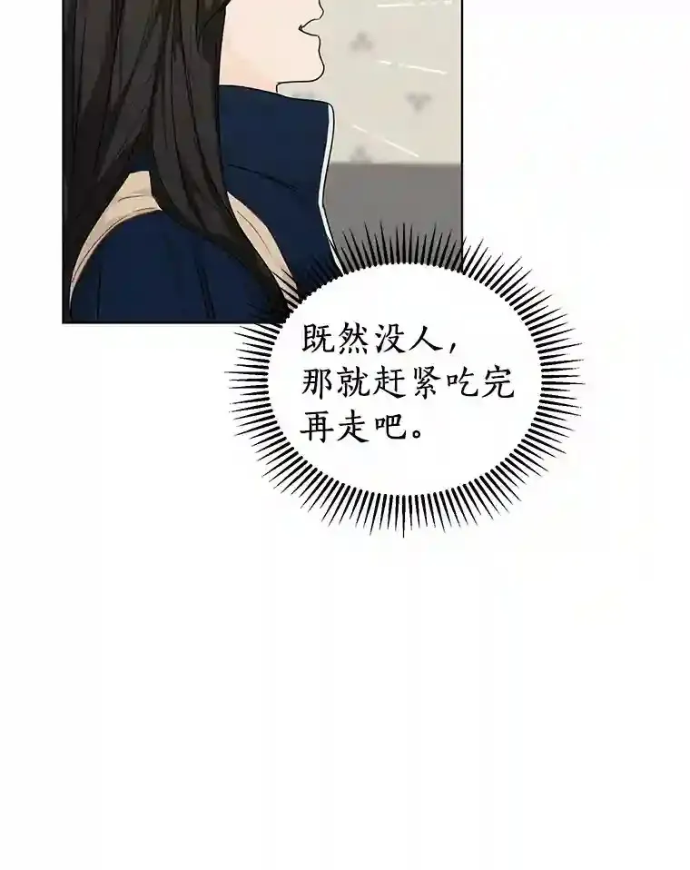 28.怀表的主人 第35页