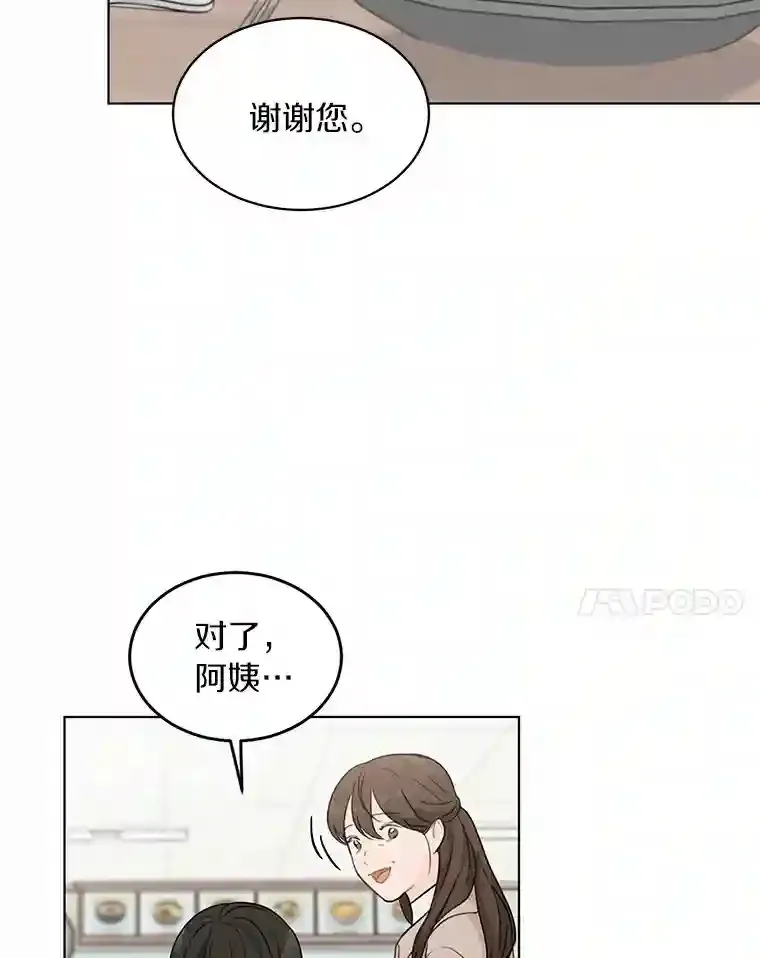 28.怀表的主人 第37页