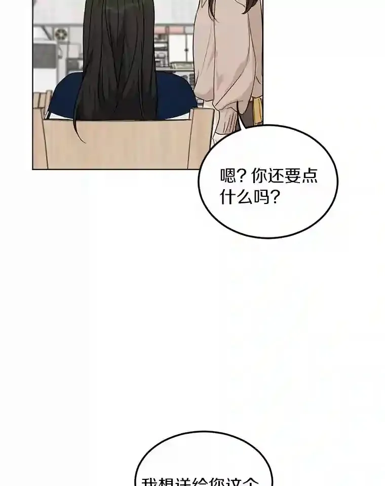 28.怀表的主人 第38页