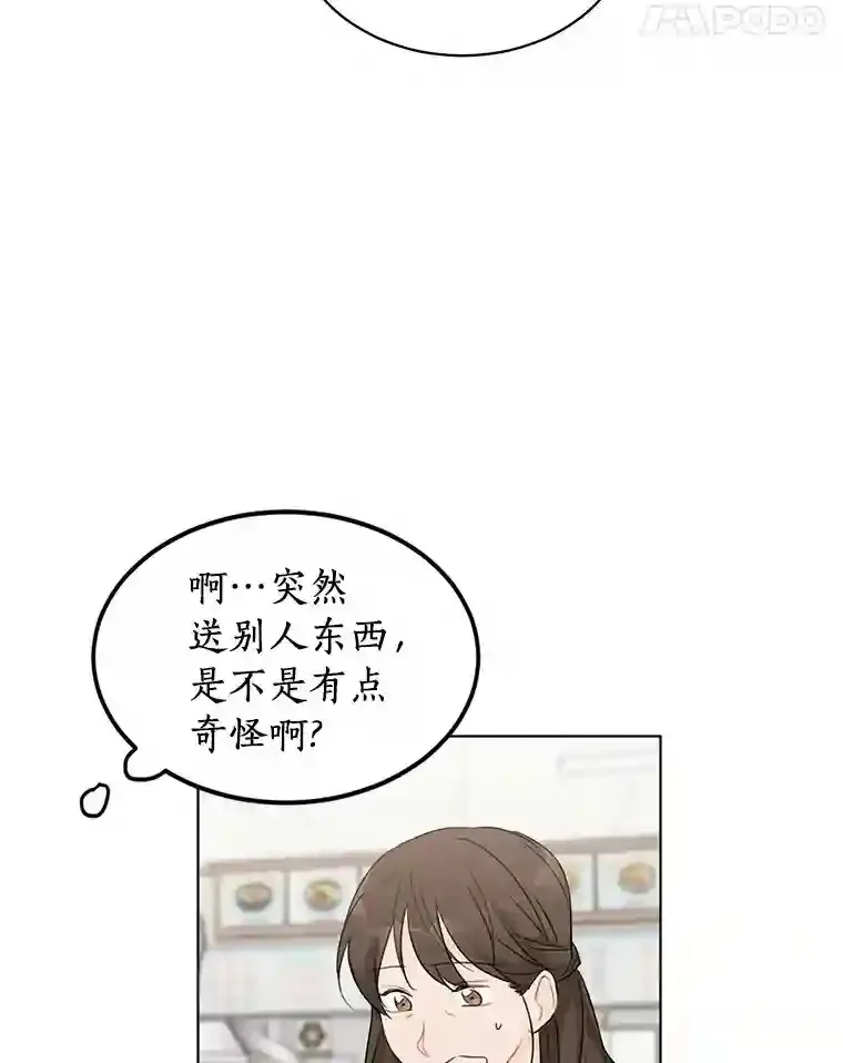28.怀表的主人 第41页
