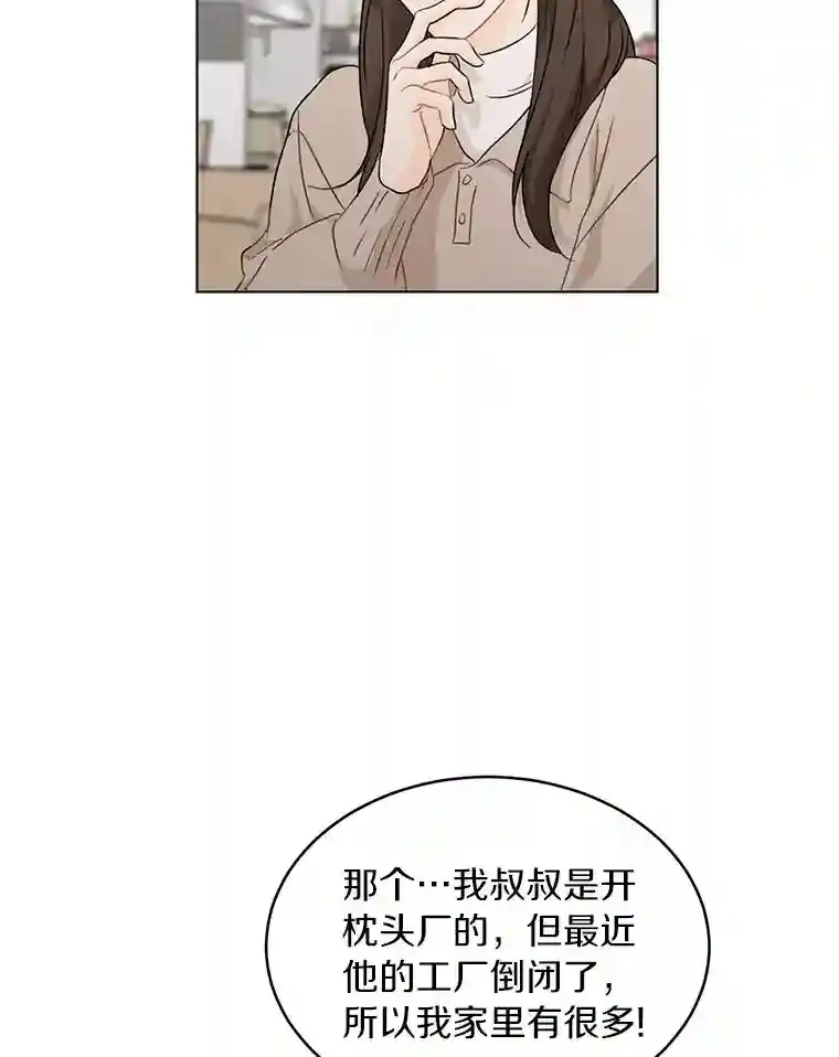 28.怀表的主人 第42页