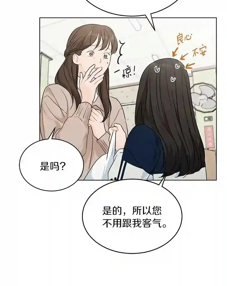 28.怀表的主人 第43页