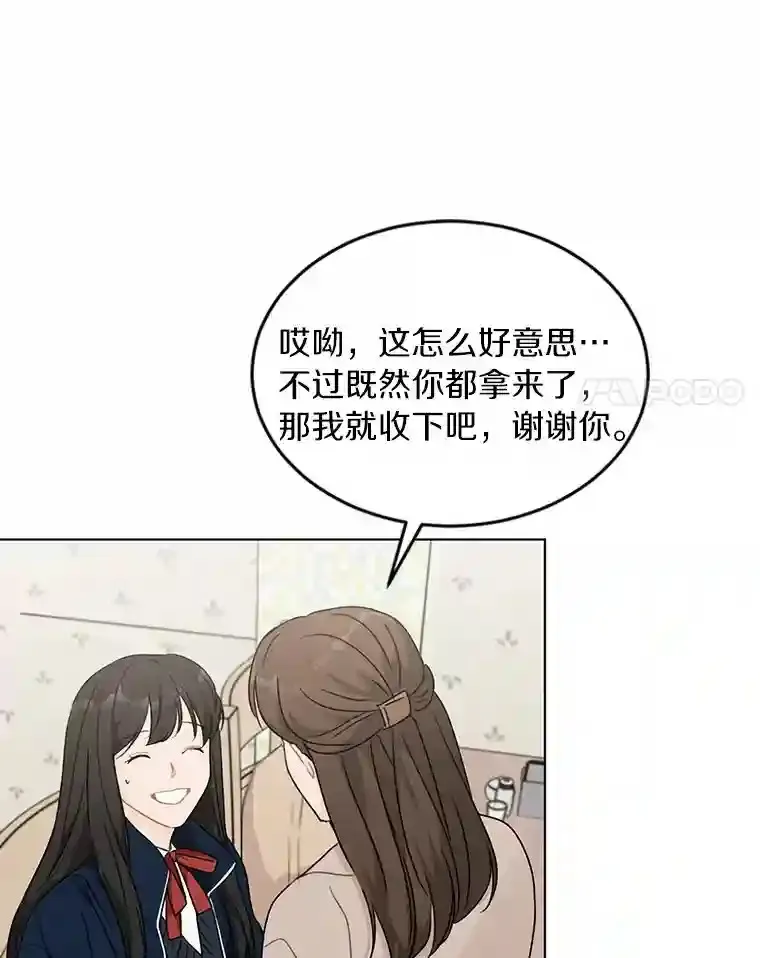 28.怀表的主人 第44页