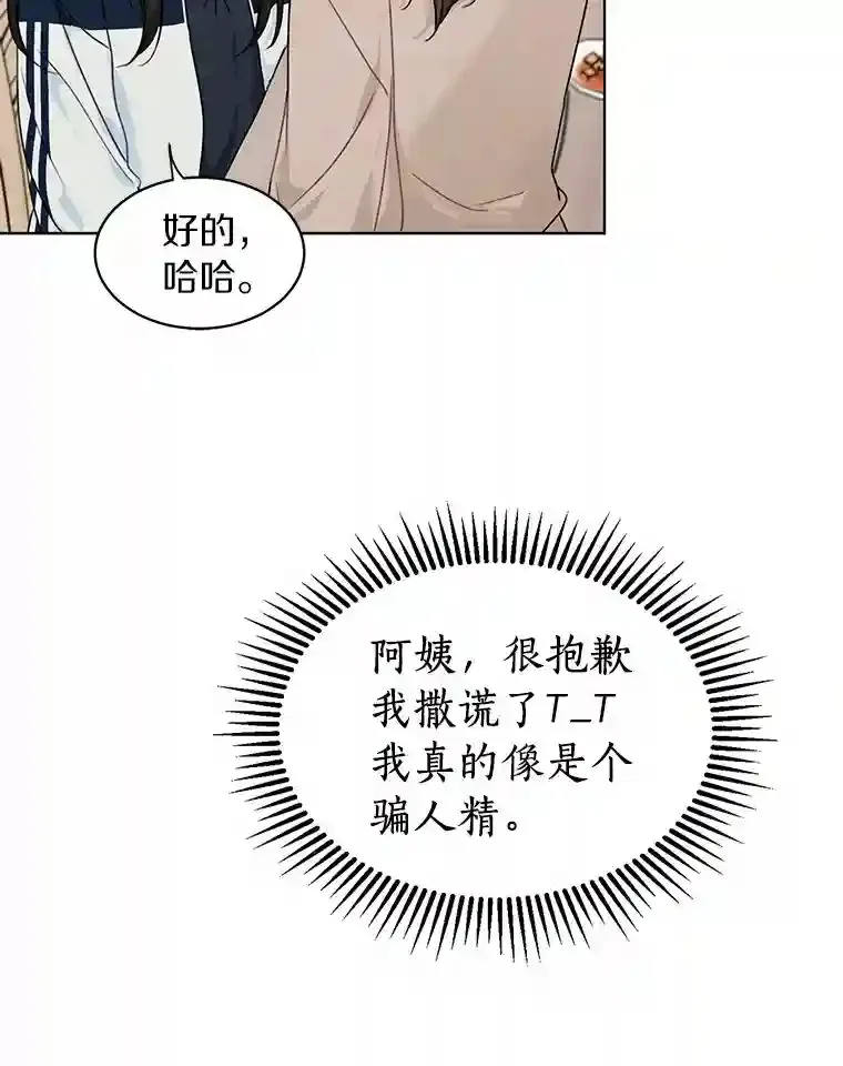 28.怀表的主人 第45页