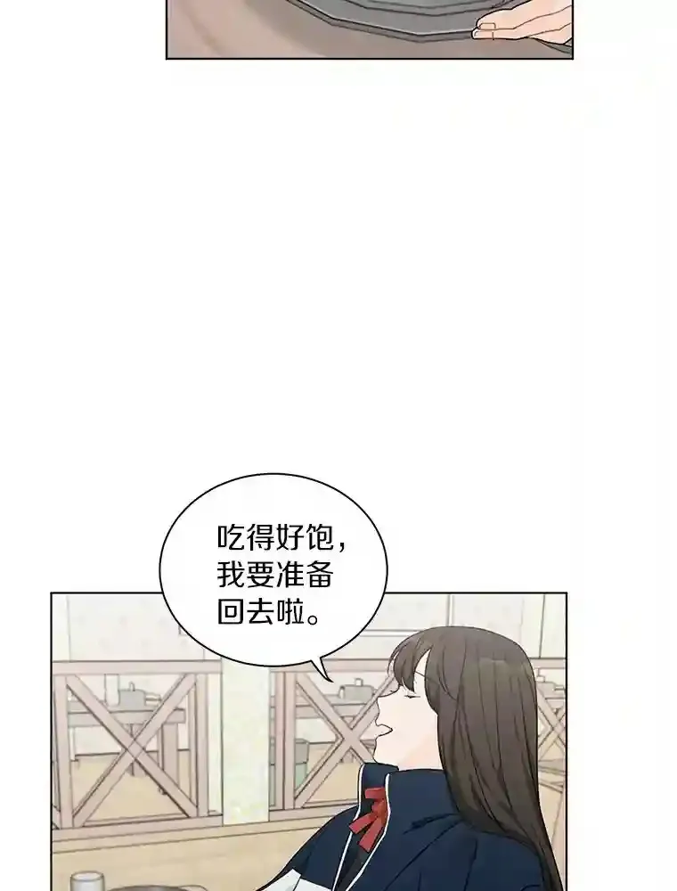 28.怀表的主人 第49页