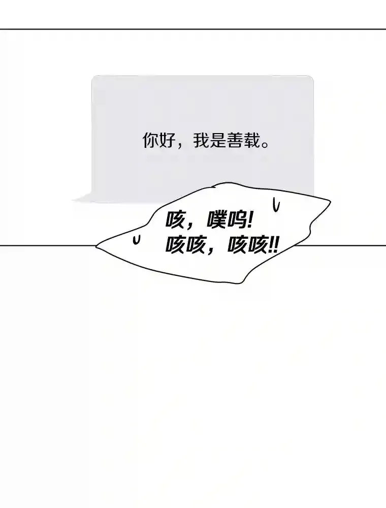 28.怀表的主人 第52页