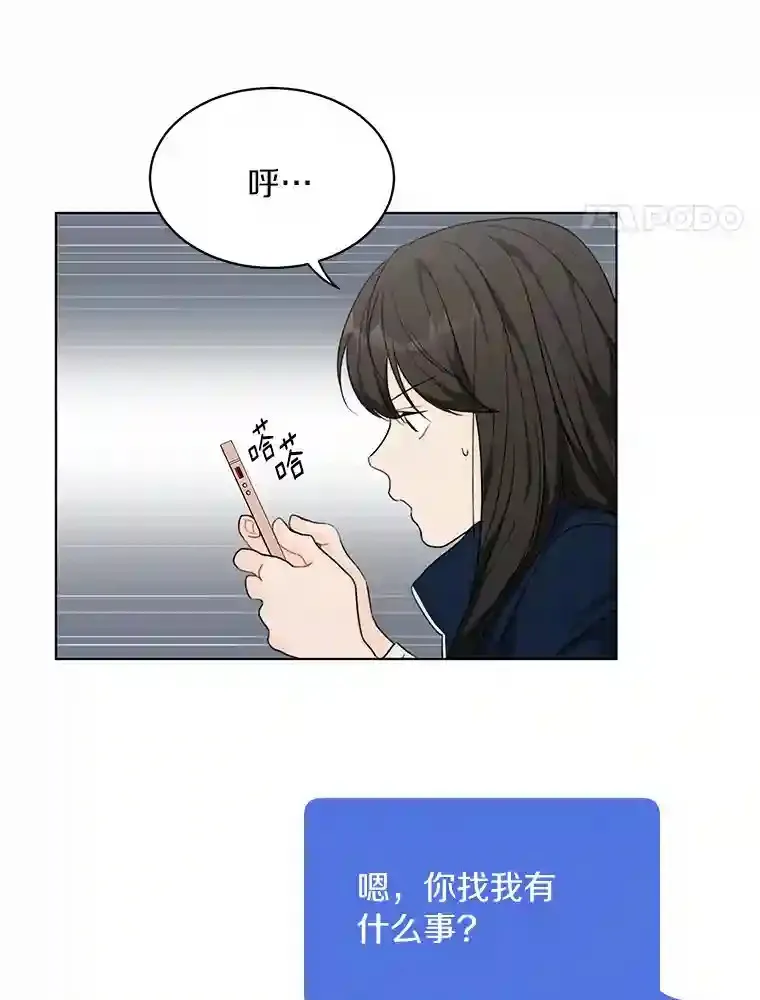 28.怀表的主人 第54页