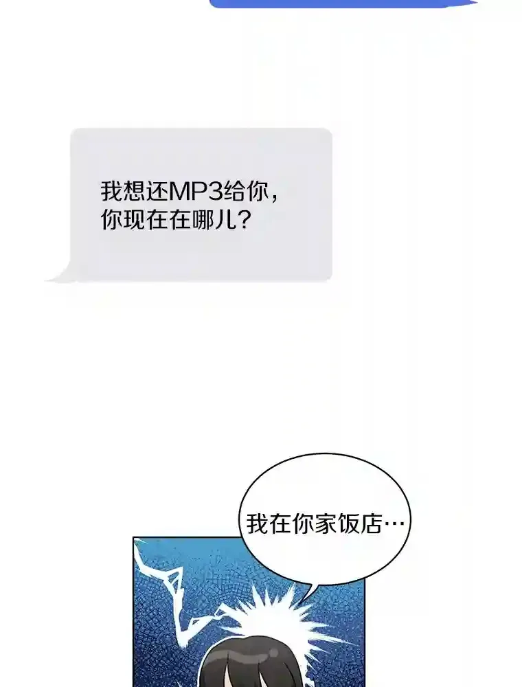 28.怀表的主人 第55页