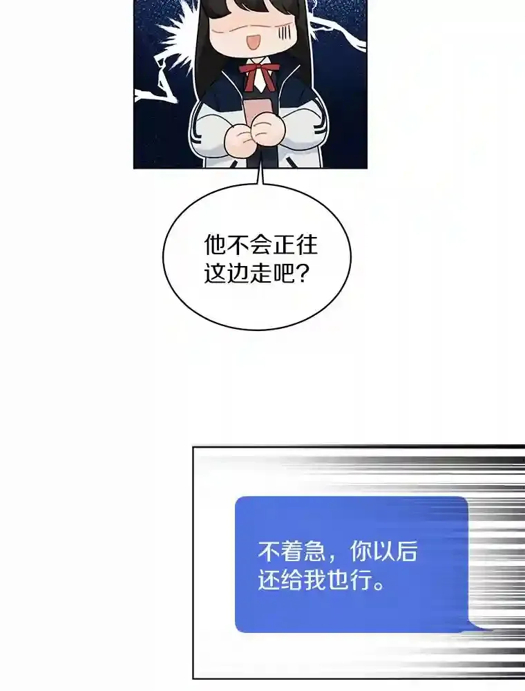 28.怀表的主人 第56页