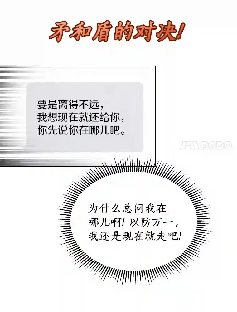 28.怀表的主人 第57页