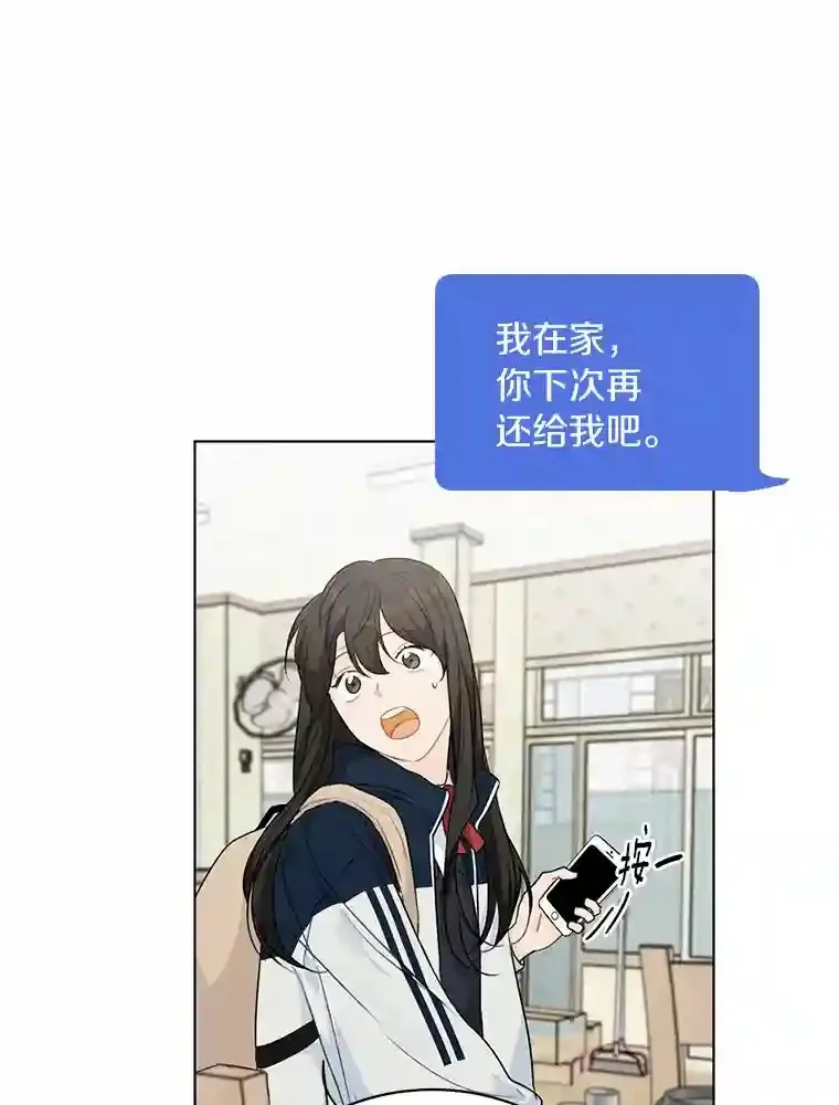 28.怀表的主人 第58页