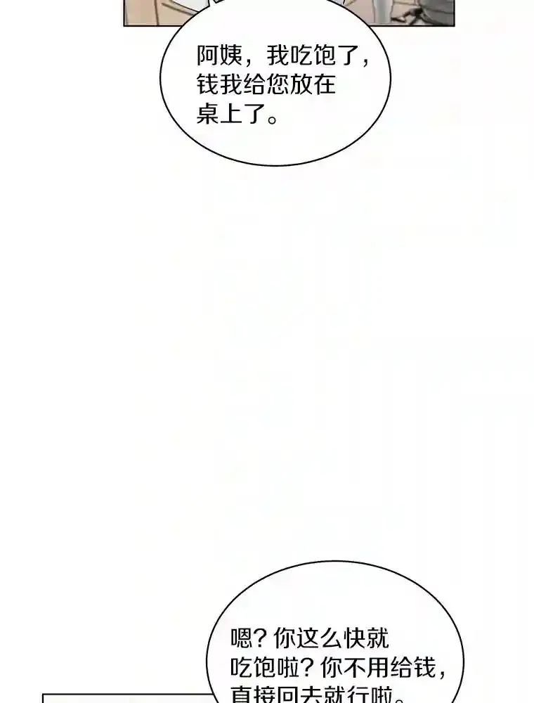 28.怀表的主人 第59页