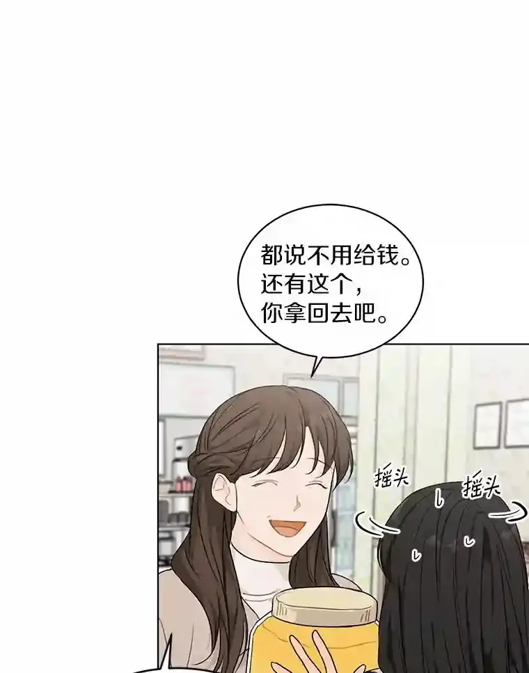 28.怀表的主人 第61页
