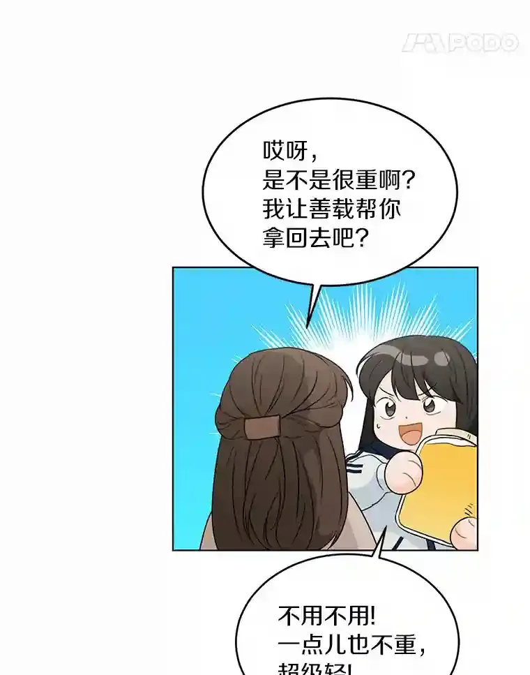 28.怀表的主人 第64页