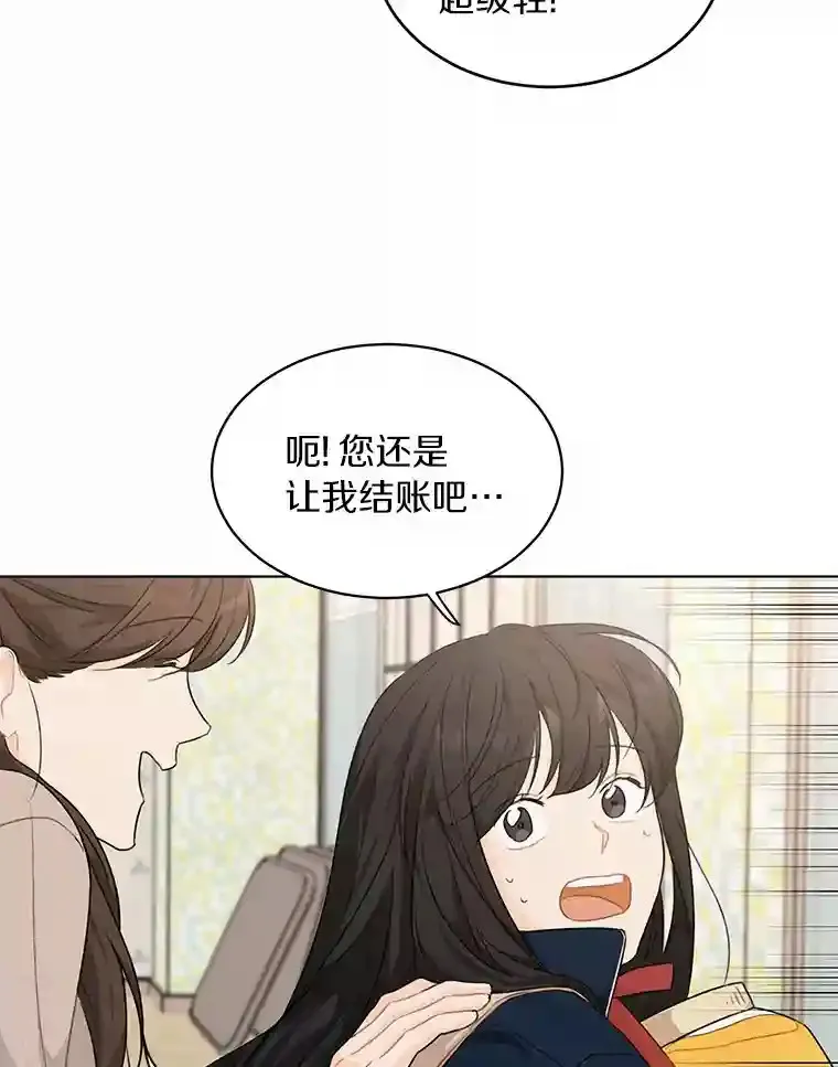 28.怀表的主人 第65页